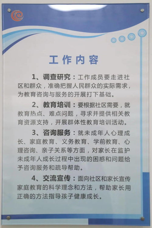 名校長坐堂問診 副中心首家教育咨詢社區(qū)服務站正式揭牌