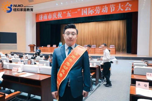 紐扣家庭教育集團 深耕教育咨詢服務(wù)，榮獲五一勞動節(jié)大會表彰