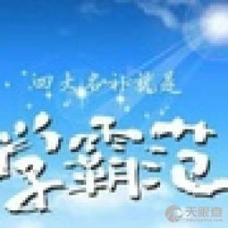 廈門市集美區四大名補教育咨詢服務部 精準賦能，點亮學子未來